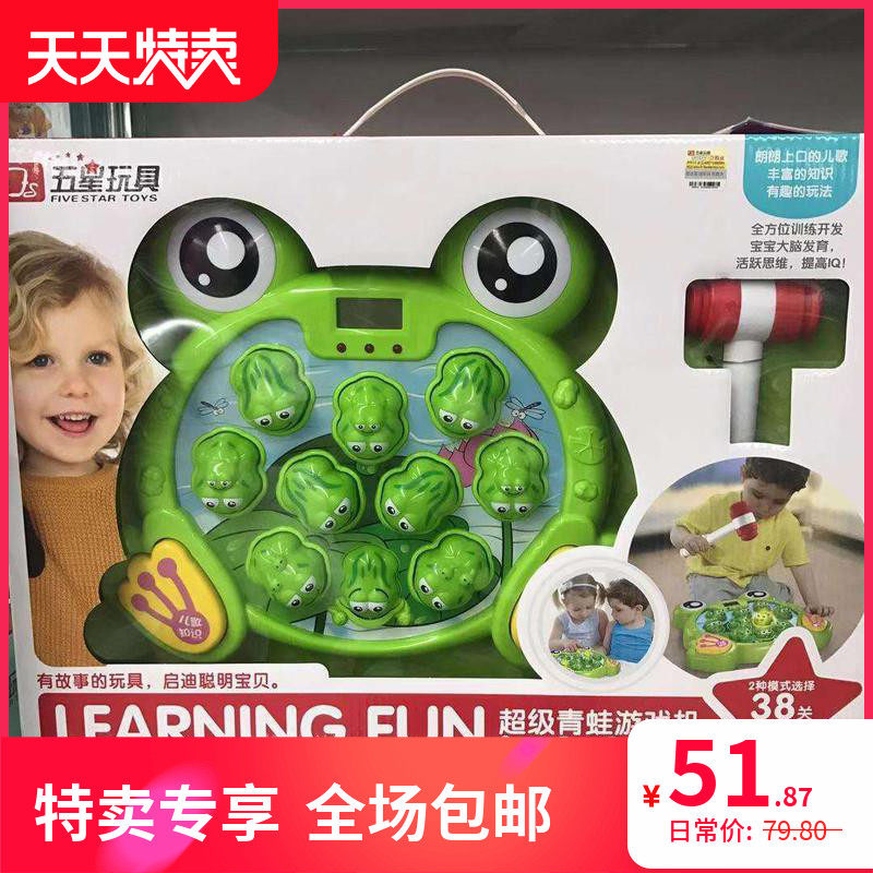 打地鼠青蛙大号投币游戏机亲子早教1-3-6岁动手敲打儿童玩具