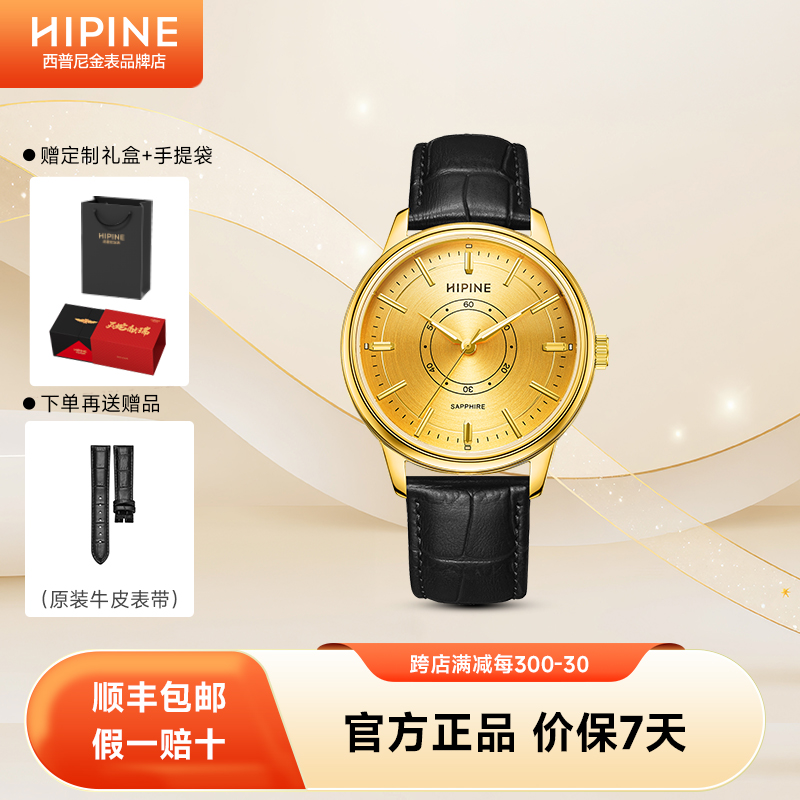 西普尼轻奢金表男商务纯金999