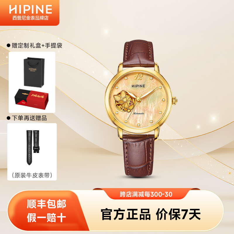 金表女镂空自动机械表