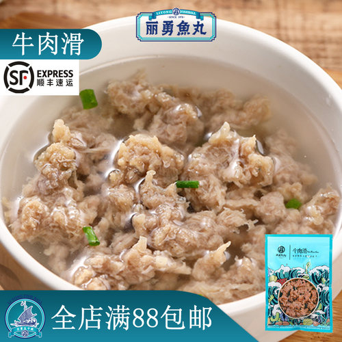 福州特色美食长乐漳勇鲜嫩牛肉滑