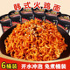 网红超辣火鸡面炸酱面拌面桶装 甜辣方便面泡面学生宵夜零食一整箱