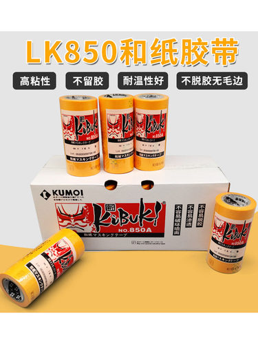 美纹纸胶带和纸胶带厂家直销