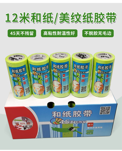 分色整齐不断不缠胶美纹纸胶带