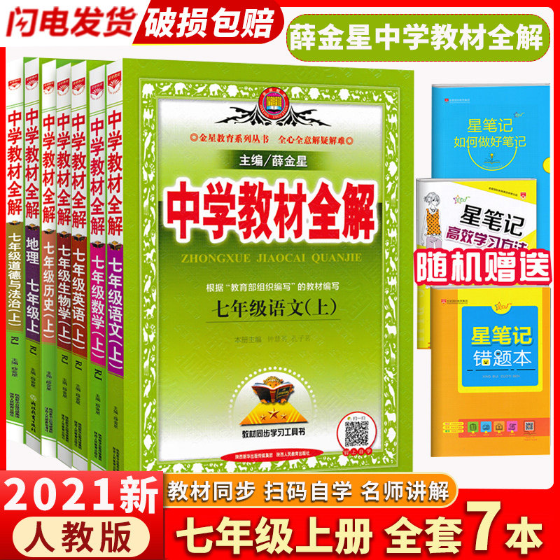 七上地理课本素材模板 七上地理课本图片下载 小麦优选