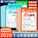 2026春王朝霞活页默写活页计算天天练一二三四五六年级上下册语文同步字帖练字数学口算题卡积累与默写能手小达人暑假预习