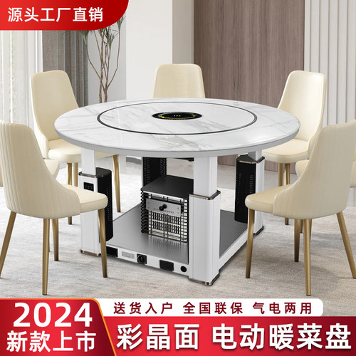 欧兰宝无极升降气电两用取暖桌