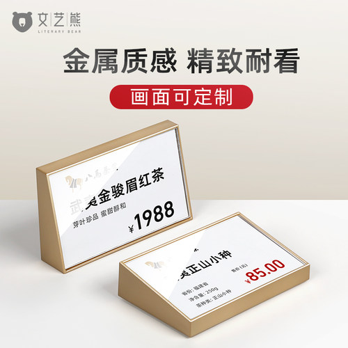 摔不坏斜面价格展示牌