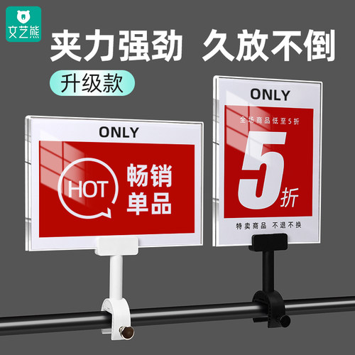 服装店标价牌特价展示牌