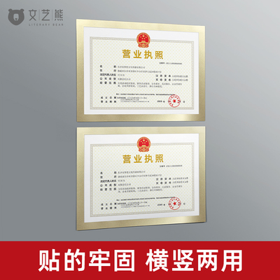 磁吸工商营业执照框相框