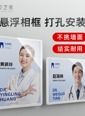 教师简介员工风采展示墙悬浮亚克力相框挂墙形象照片墙专利展示框