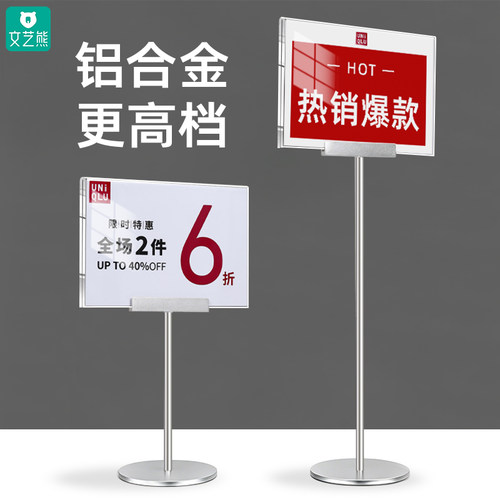 高档铝合金特价展示牌