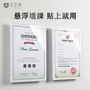 a4亚克力悬浮相框挂墙画框教师形象墙展示框奖状荣誉墙专利证书框