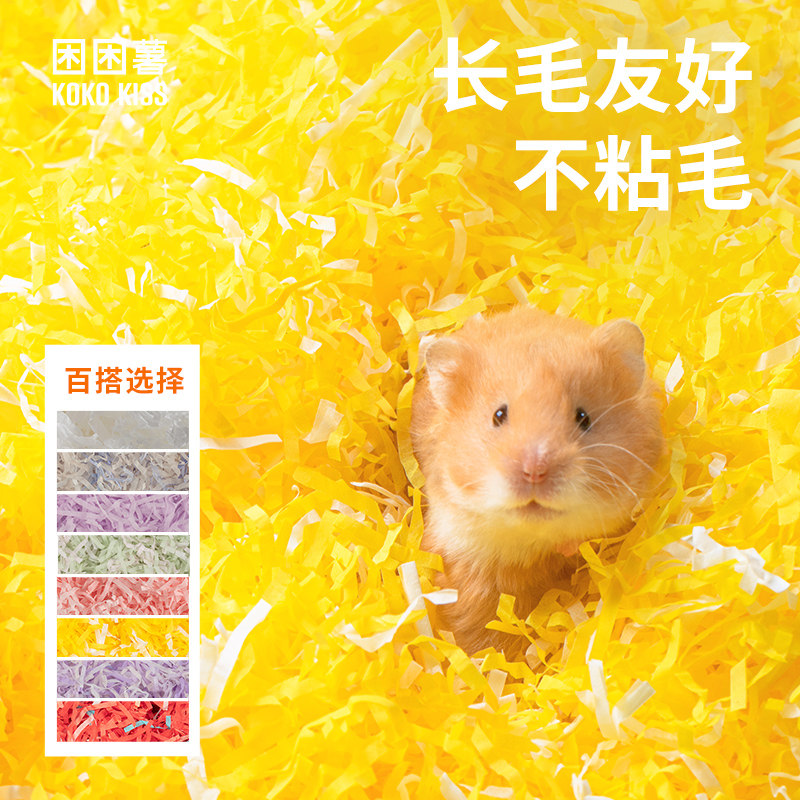 困困薯无尘纸绒不粘毛纸棉木浆纸棉仓鼠金丝熊垫料纸绒
