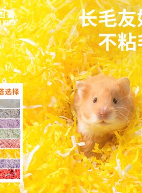 困困薯无尘纸绒不粘毛纸棉木浆纸棉仓鼠金丝熊垫料纸绒