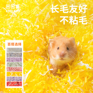 困困薯无尘纸绒不粘毛纸棉木浆纸棉仓鼠金丝熊垫料纸绒