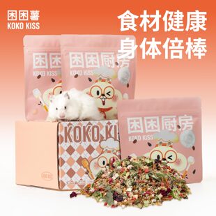 困困薯仓鼠粮食金丝熊主粮面包虫营养饲料用品大全侏儒磨牙小零食