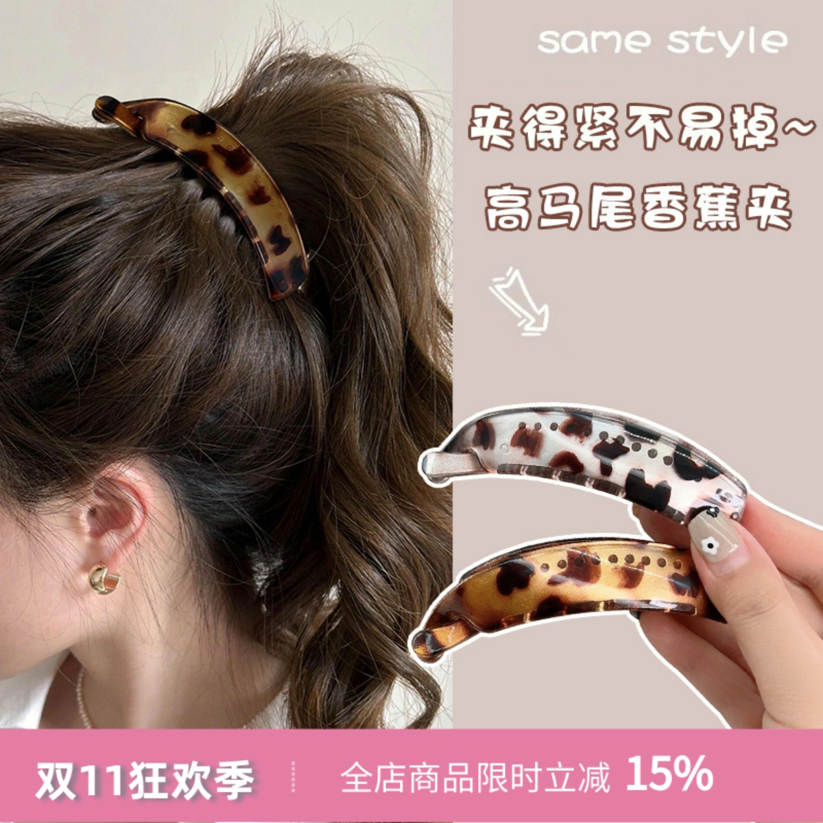 韩版玳瑁色香蕉夹气质马尾夹竖夹豹纹高级感发夹女后脑勺发卡头饰
