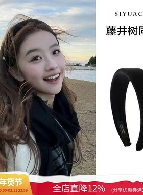 藤井树同款复古时尚黑色丝绒珍珠发箍高颅顶头箍修饰脸型时尚发饰