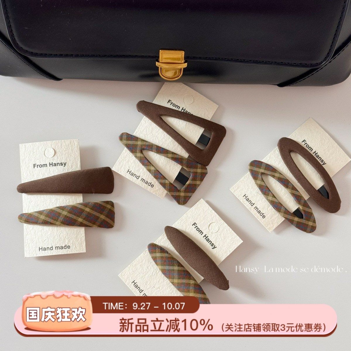 韩版咖绿色格纹几何BB夹