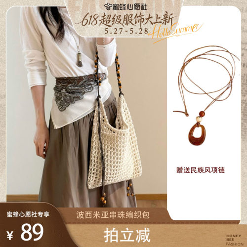 【618超级服饰大上新】手工蜡绳草编镂空包托特大容量度假沙滩包
