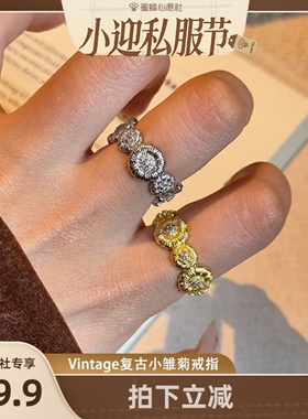 私服节羊毛！布契拉提风~中古老钱轻奢感拉丝浮雕小雏菊戒指