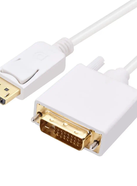1.8米DP转DVI线displayport转接头24+1电脑显示器连接线DVI转换线
