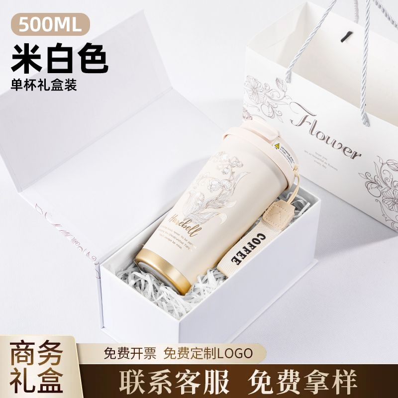 德国实用高档咖啡保温杯年会活动伴手礼商务礼品定制送员工客户纪