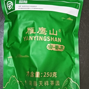 包邮 浓香甜滑型新品 250g 广东云浮雁鹰山绿茶袋装 香港爱国阵营推荐