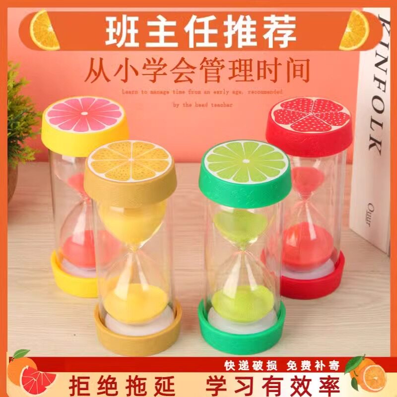沙漏计时器儿童防摔塑料25/30/60分钟自律学习专用时间管理流沙瓶