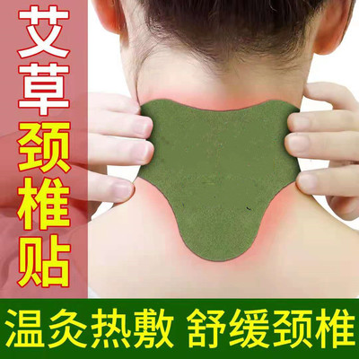艾草贴颈椎贴消除颈部疼痛艾灸贴肩颈贴热敷脖酸痛贴发热艾叶贴颈