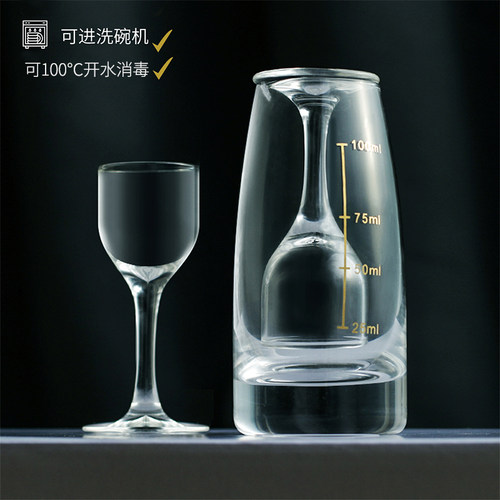 彼默白酒杯分酒器套装通透耐高温