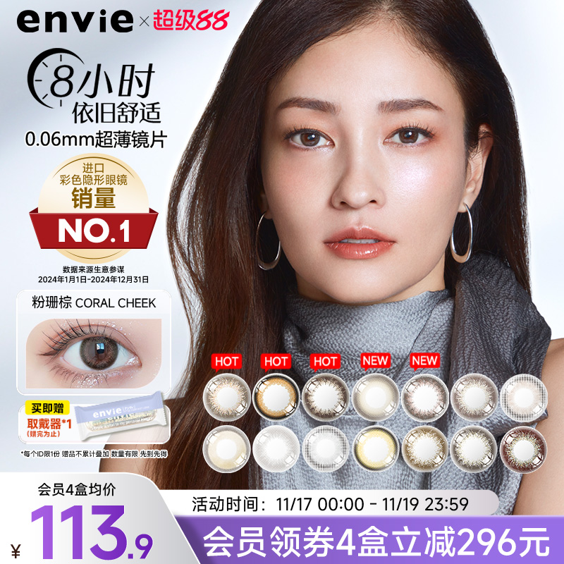 拒绝平庸 气质优选 日本时尚潮流品牌