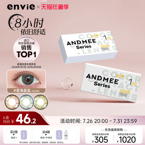 ANDMEE美瞳月抛1片大小直径自然彩色近视隐形眼镜【部分临期】