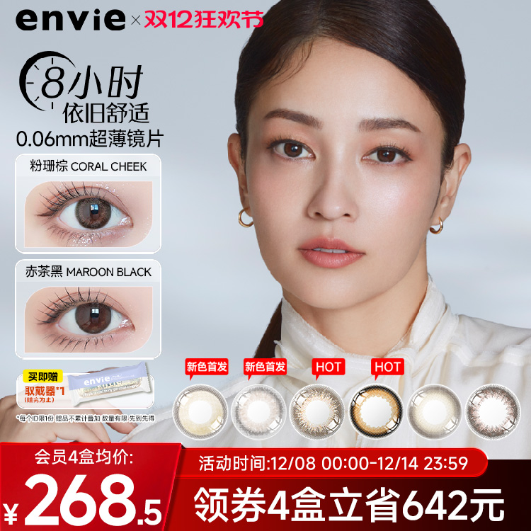 经典花色 都市白领 优雅自然放大 素颜可戴