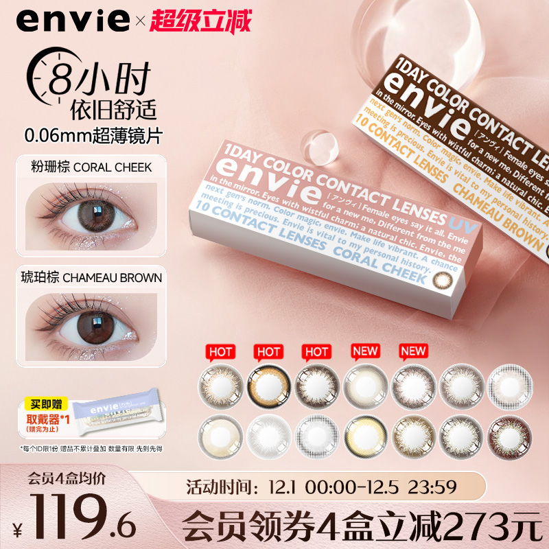 拒绝平庸 气质优选 日本时尚潮流品牌