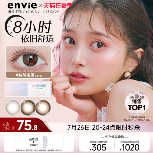 ANDMEE美瞳日抛10片棕色混血彩色近视隐形眼镜盒大小直径非半年抛