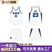 篮球服套装 新运动背心队服速干篮球衣 男定制大学生比赛训练服夏季