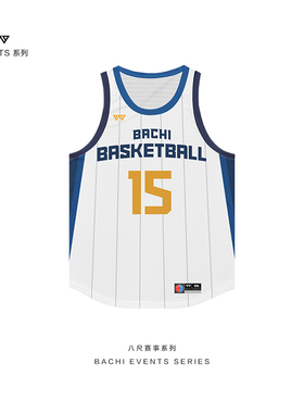 篮球服定制美式球服白色大学生团队比赛队服赛事运动训练球衣八尺