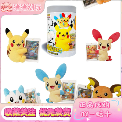 正版代购宝可梦151 蹭蹭脸颊绘梦点睛皮卡丘梗鬼过街皮手办娃娃