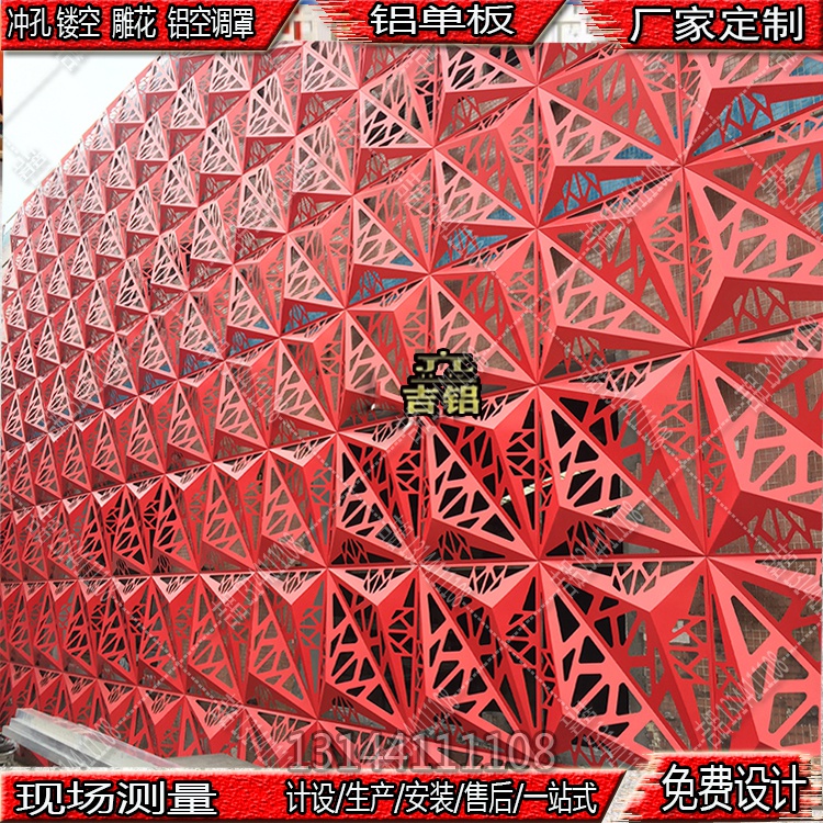 现货速发新品铝板门头外墙吊顶隔断雕花镂空冲孔铝H单板铝幕