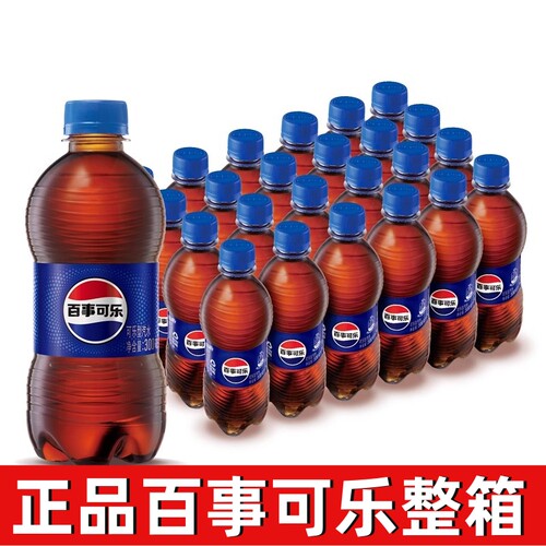 百事可乐300ml*24瓶整箱装学生