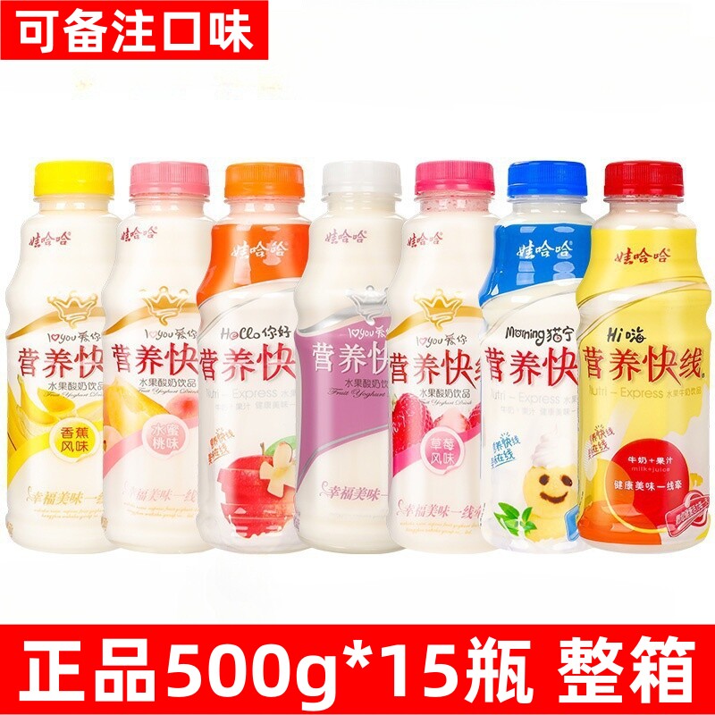 娃哈哈营养快线香草淇淋味500ml*15营养快线原味学生早餐饮料饮品