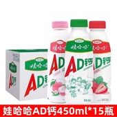 娃哈哈AD钙奶450ml 儿童原味儿童早餐饮料办公室草莓味 15瓶整箱装