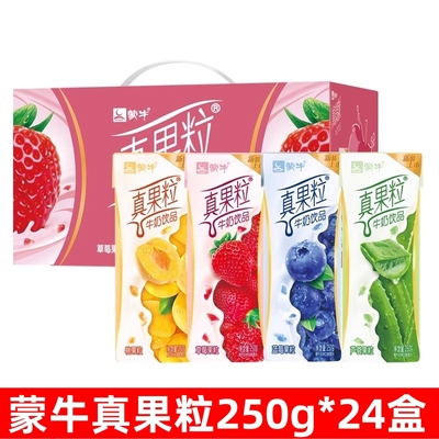 蒙牛真果粒250g*24盒整箱装饮品