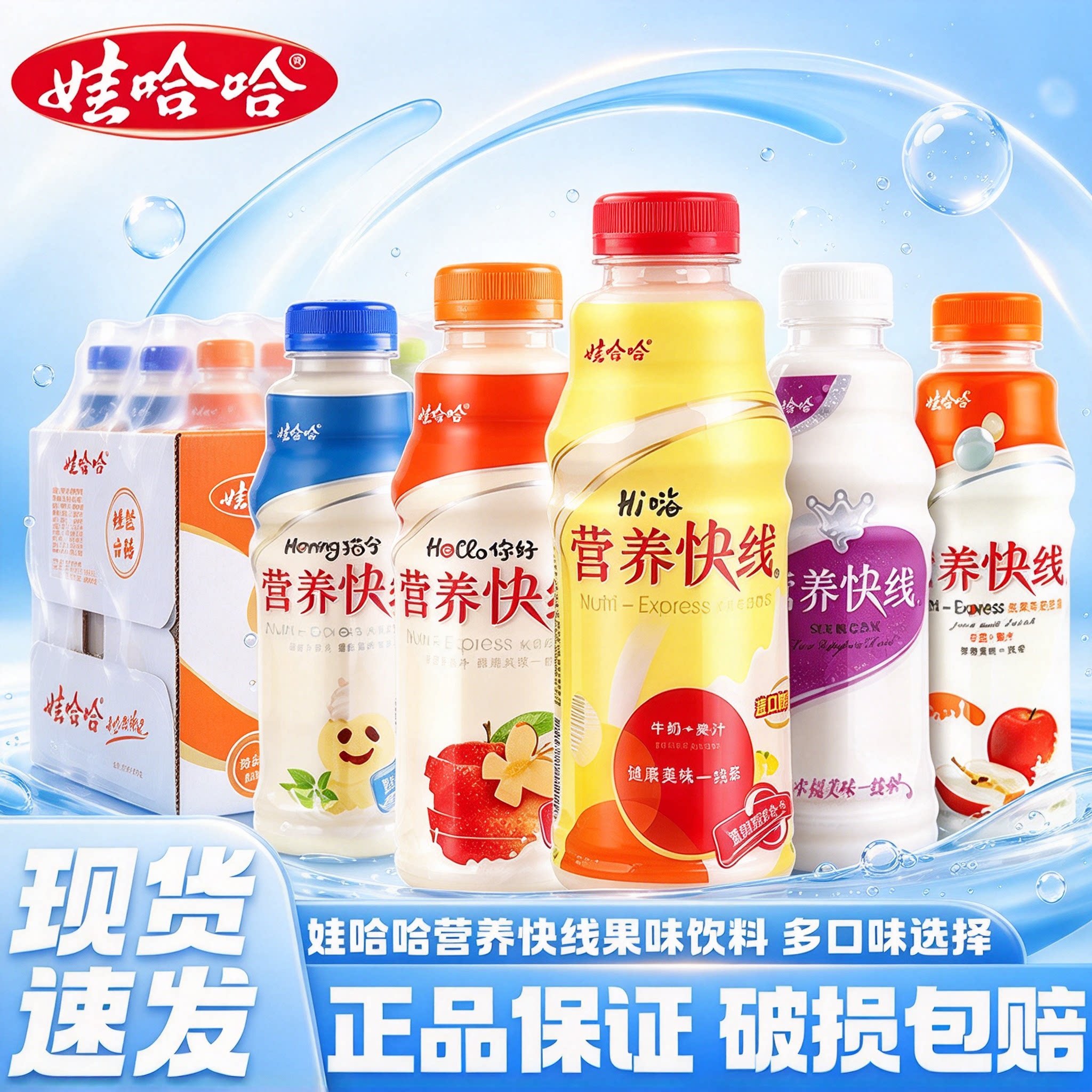 娃哈哈营养快线混合口味24瓶