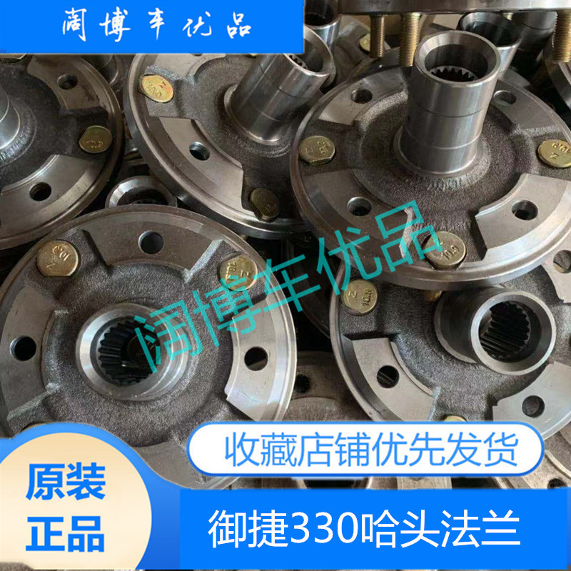 330Q56羊角左右电动汽车配件前轮轴承制动器羊角哈头法兰原厂。