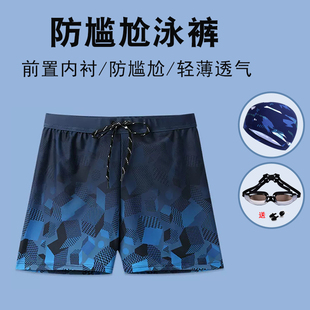 男防尴尬男士 专业温泉泳衣游泳装 平角2025新款 速干大码 备 套装 泳裤