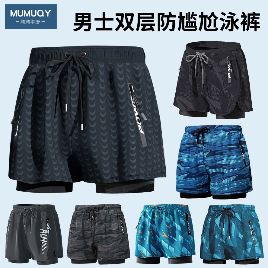 泳裤男士防尴尬2025新款速干大码平角泳衣专业泡温泉游泳全套装备,运动/瑜伽/健身/球迷用品,男士泳衣,淘宝优惠券,粉丝福利购,淘宝优惠卷