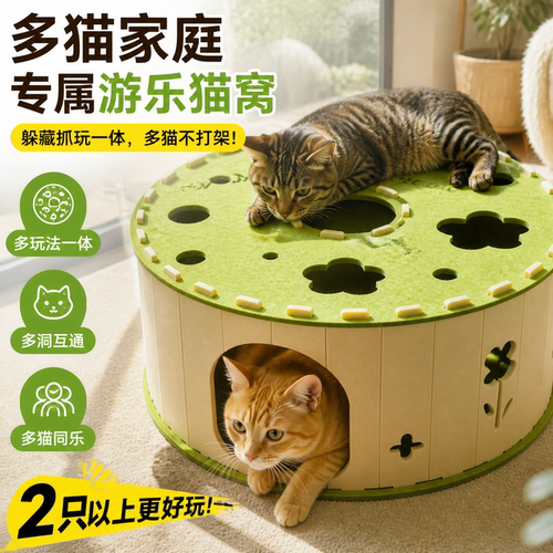 四季通用半封闭猫隧道可拆洗