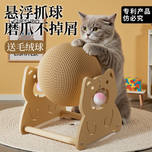 猫咪玩具猫抓板耐磨不掉屑自嗨解闷神器球猫爬架剑麻球猫抓球滚轮